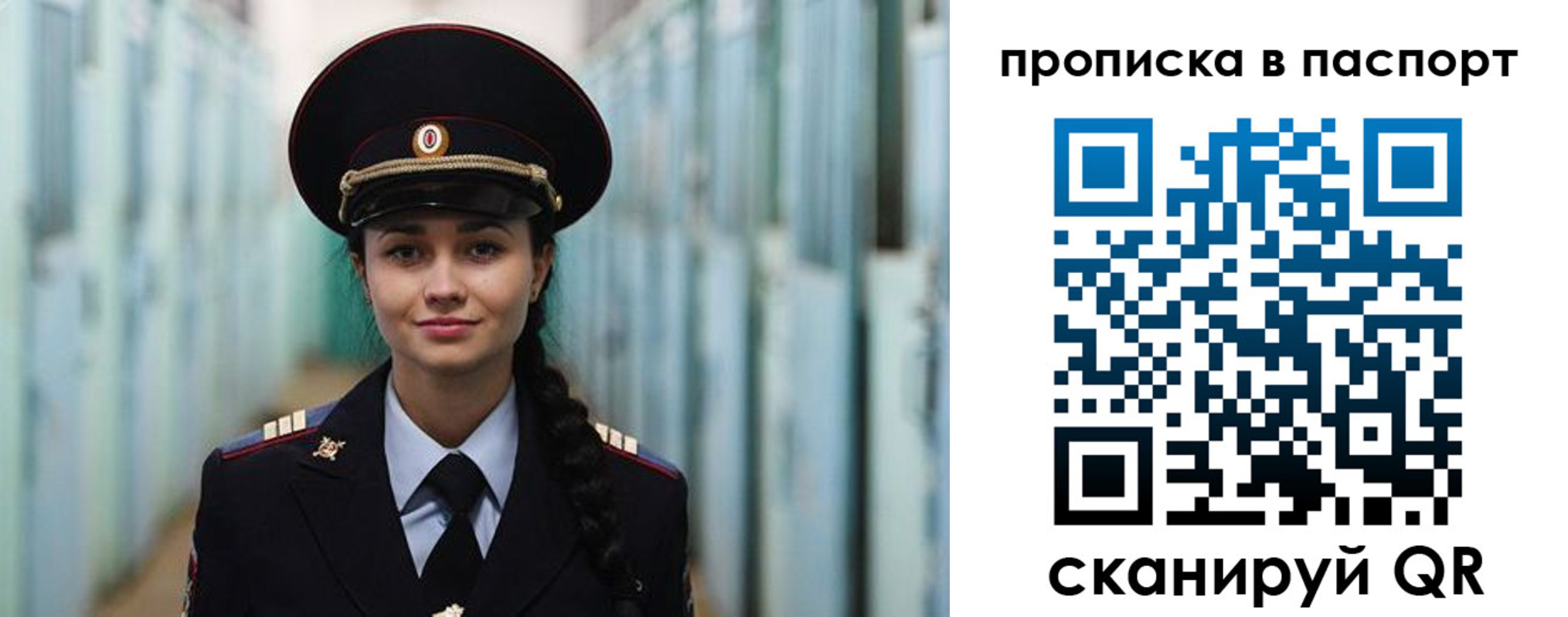 прописка законно в Кодинске