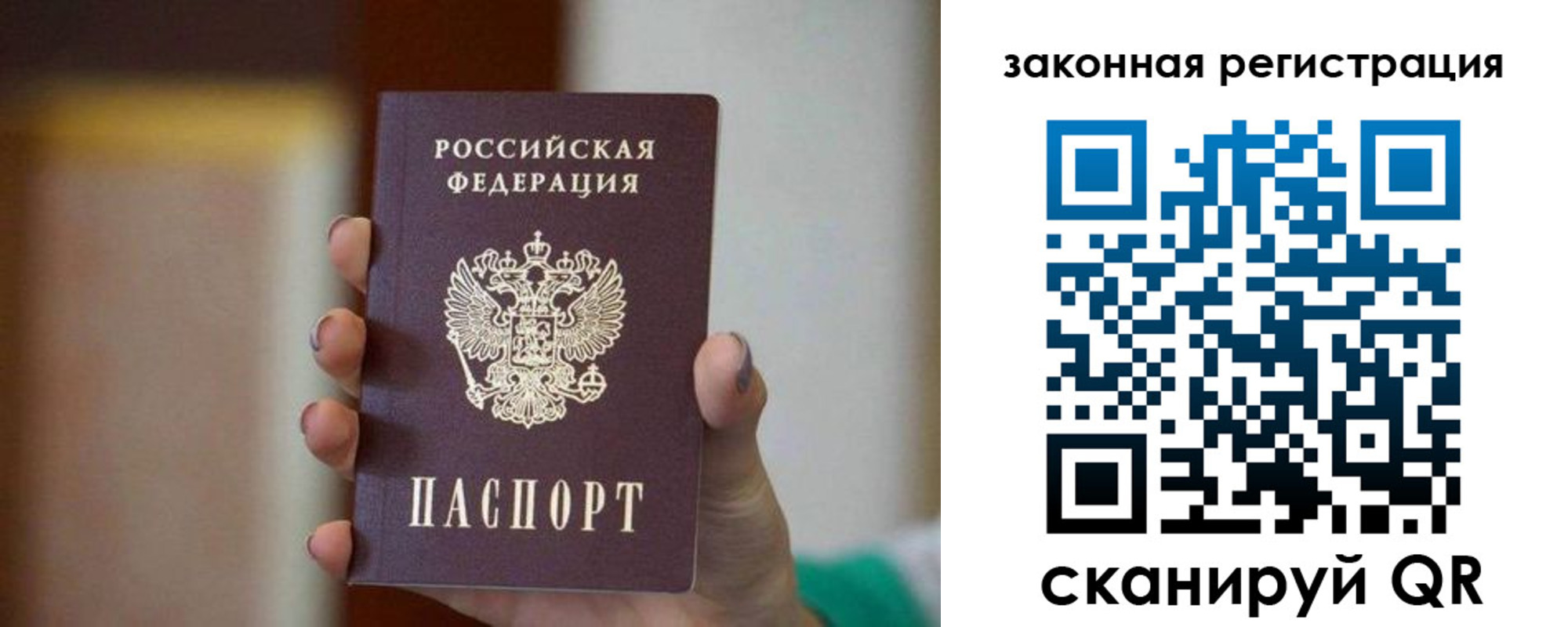 где прописаться в Кодинске